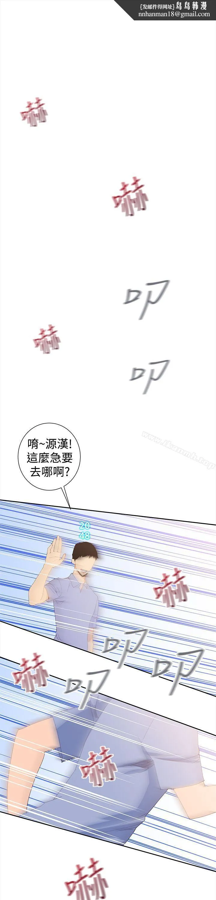 他的那裏(完结) 第31话 第1页