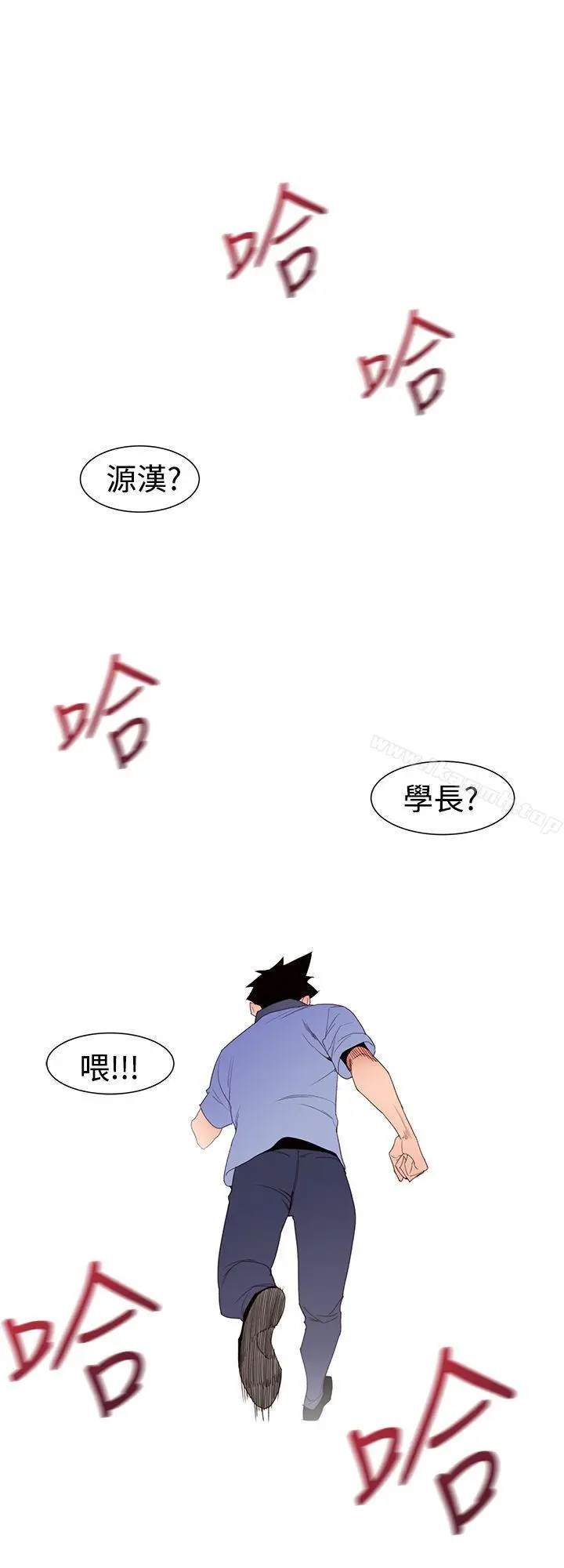 他的那裏(完结) 第31话 第4页