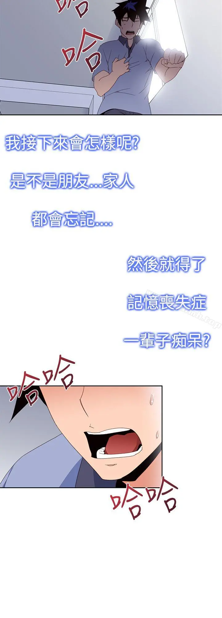 他的那裏(完结) 第31话 第6页