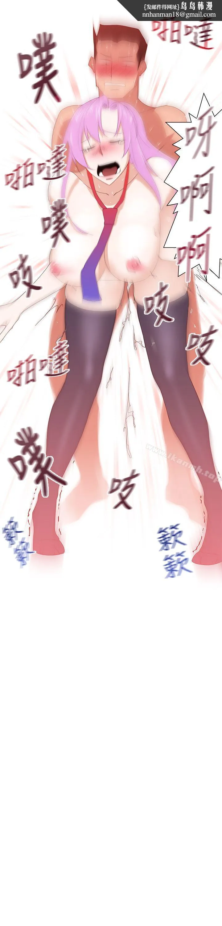 他的那裏(完结) 第31话 第15页