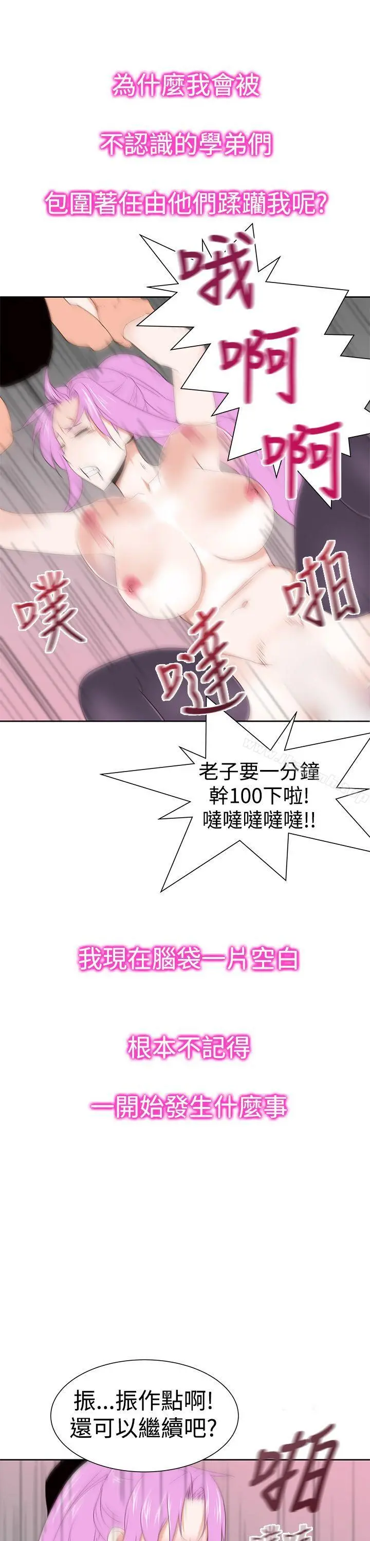 他的那裏(完结) 第31话 第17页