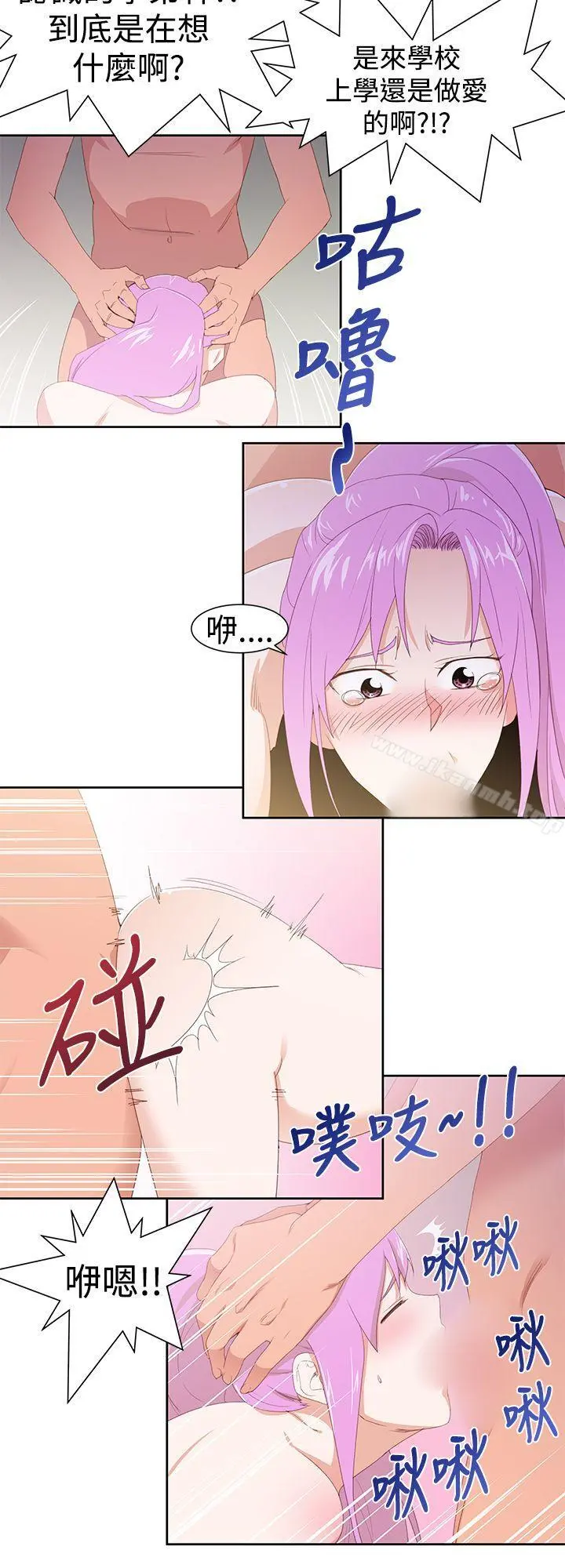他的那裏(完结) 第31话 第12页