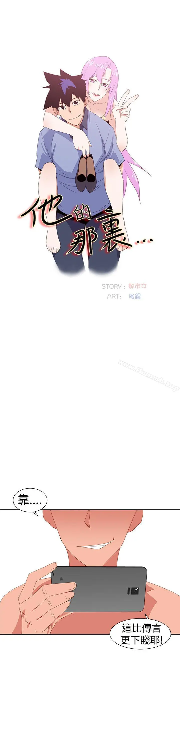他的那裏(完结) 第31话 第9页