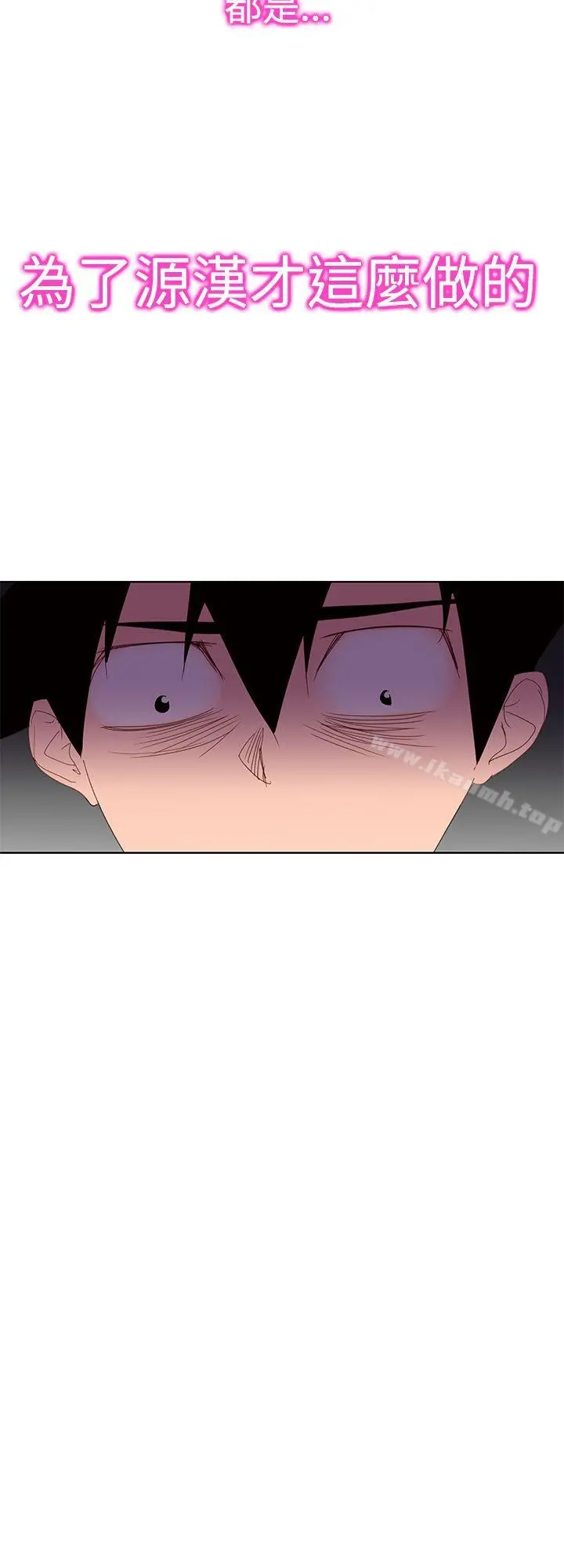 他的那裏(完结) 第31话 第26页