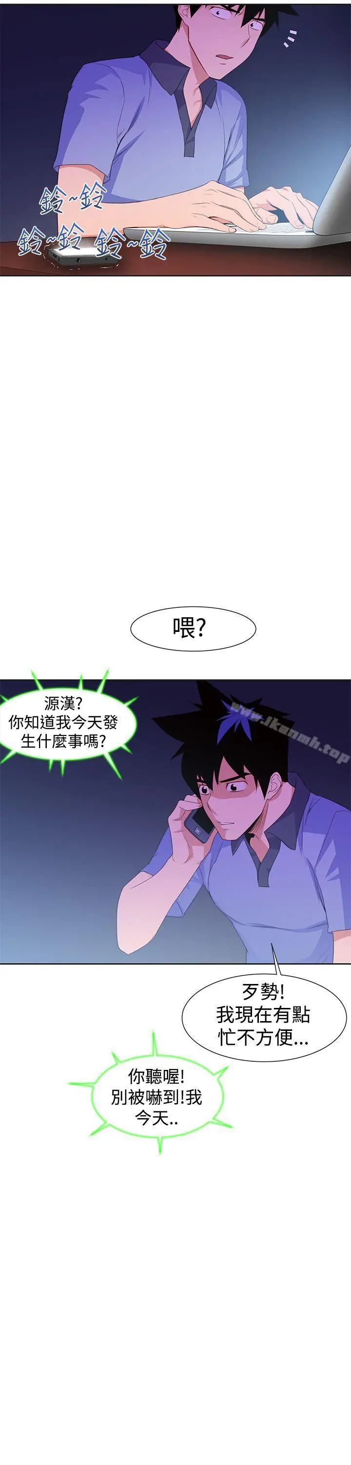 他的那裏(完结) 第30话 第5页