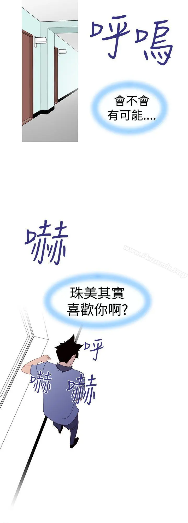 他的那裏(完结) 第30话 第30页