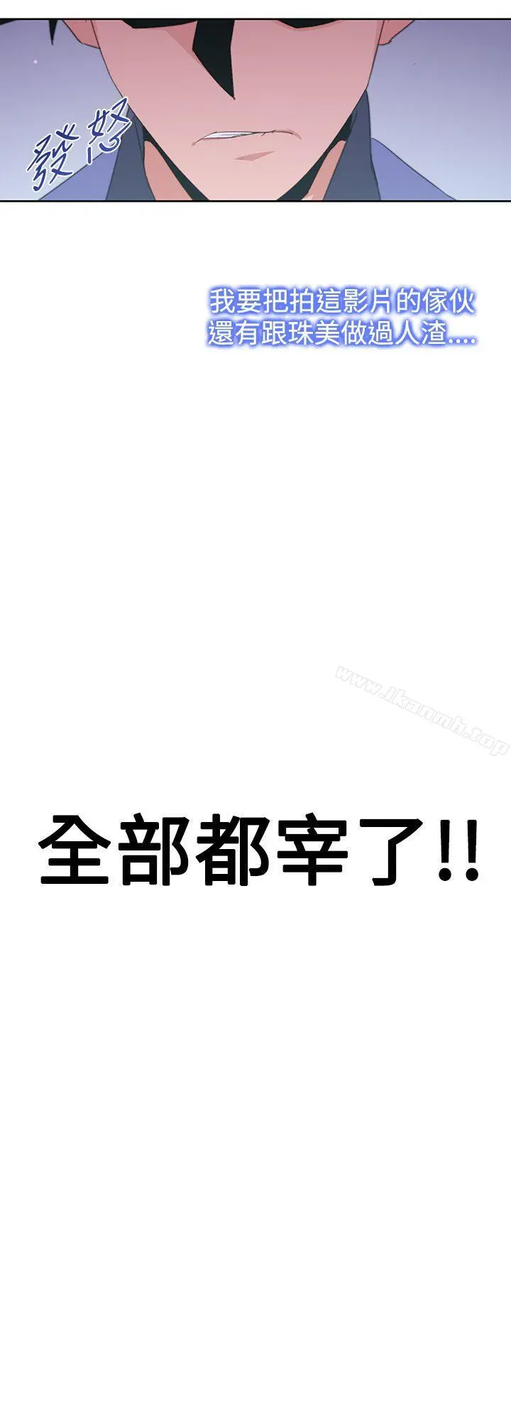 他的那裏(完结) 第30话 第4页