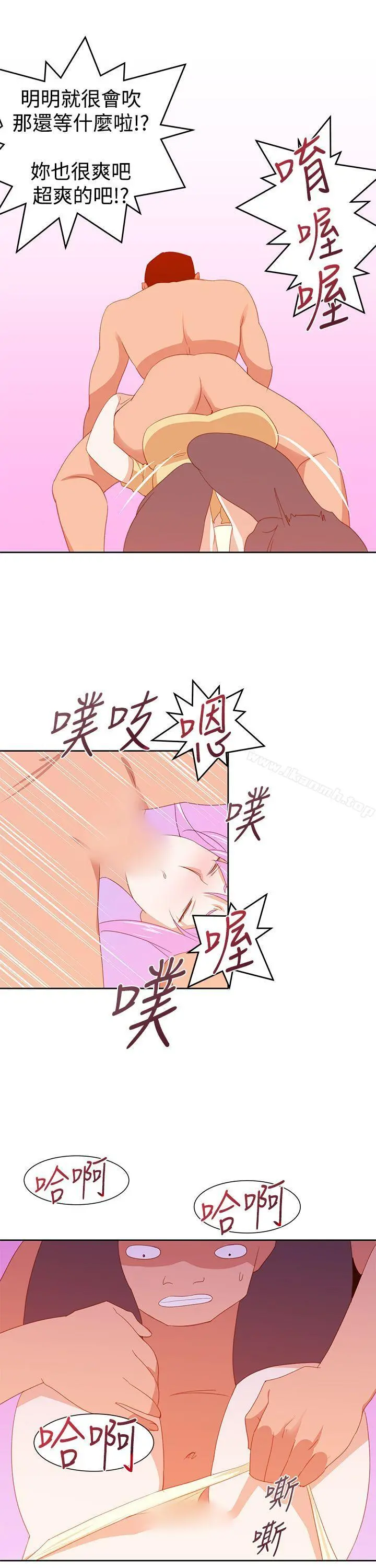 他的那裏(完结) 第30话 第27页