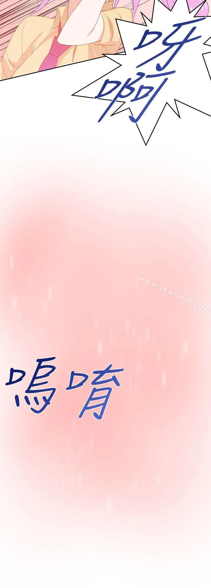 他的那裏(完结) 第30话 第26页