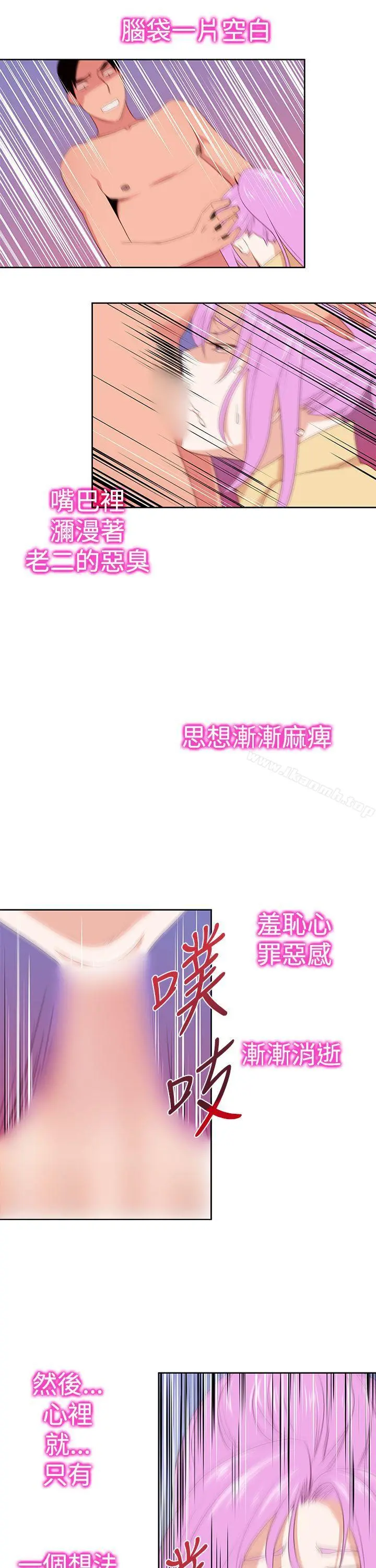 他的那裏(完结) 第30话 第19页