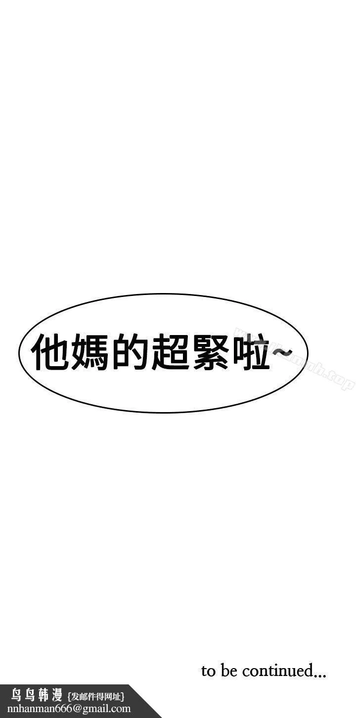 他的那裏(完结) 第30话 第33页