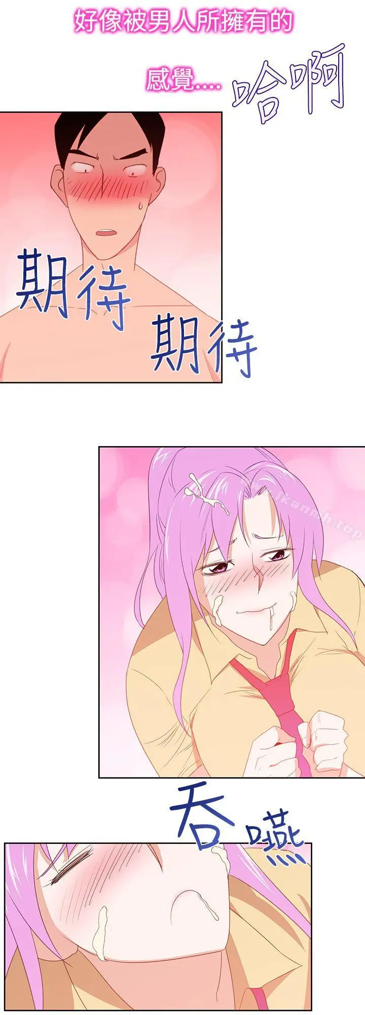 他的那裏(完结) 第30话 第24页