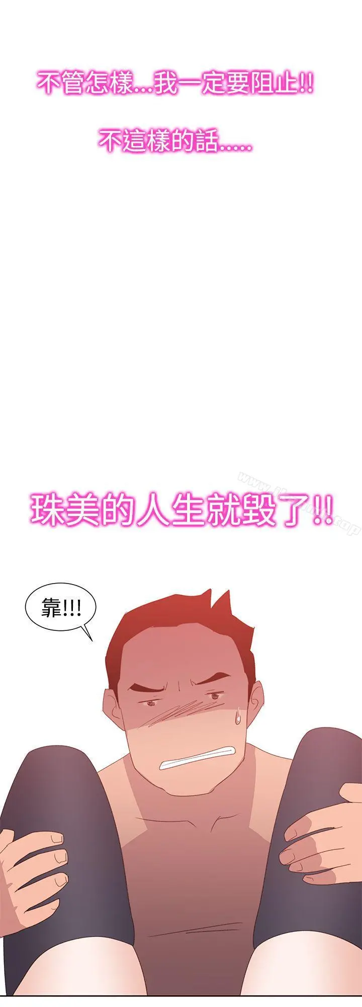 他的那裏(完结) 第30话 第32页