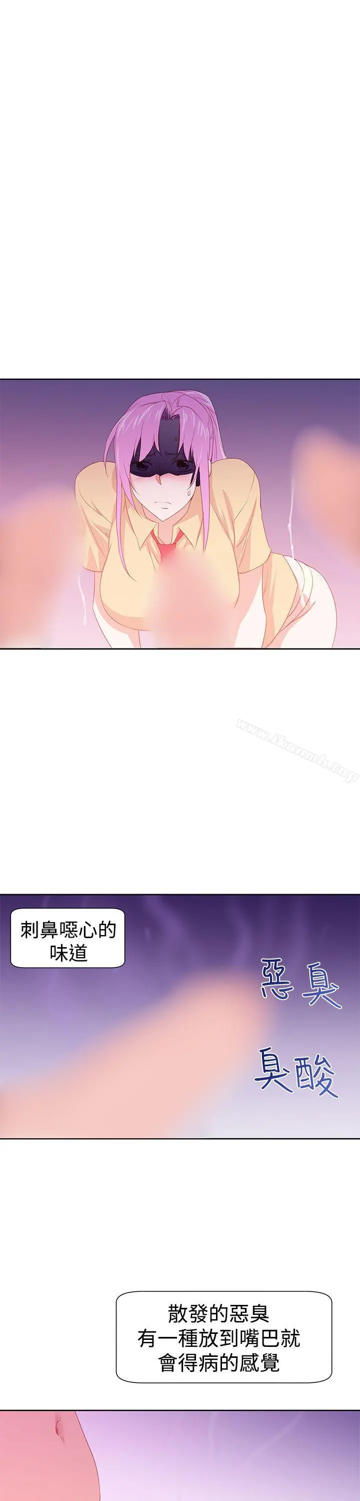 他的那裏(完结) 第30话 第11页
