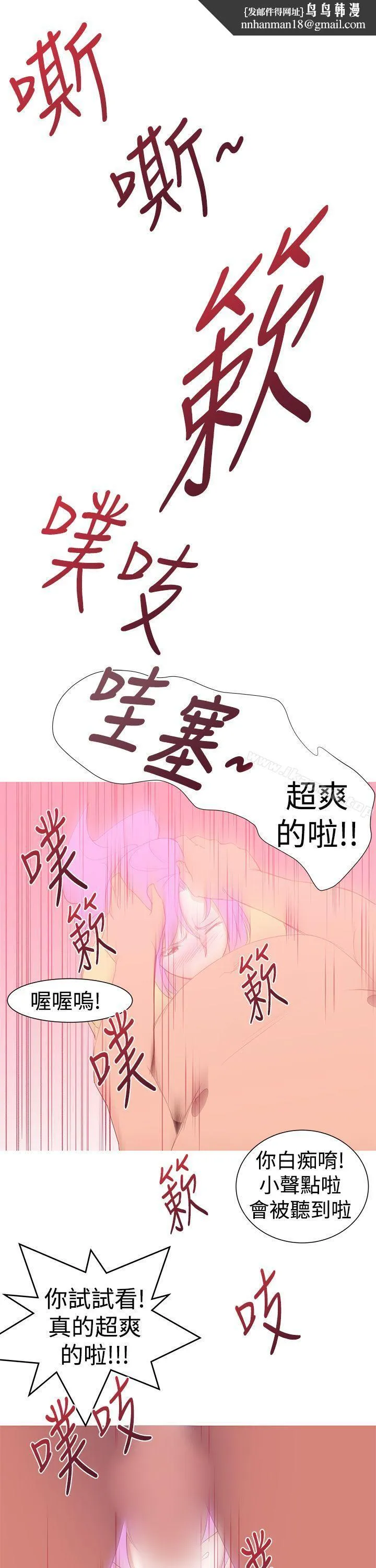 他的那裏(完结) 第30话 第17页