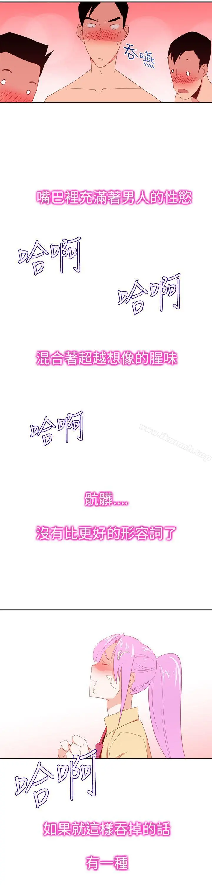 他的那裏(完结) 第30话 第23页