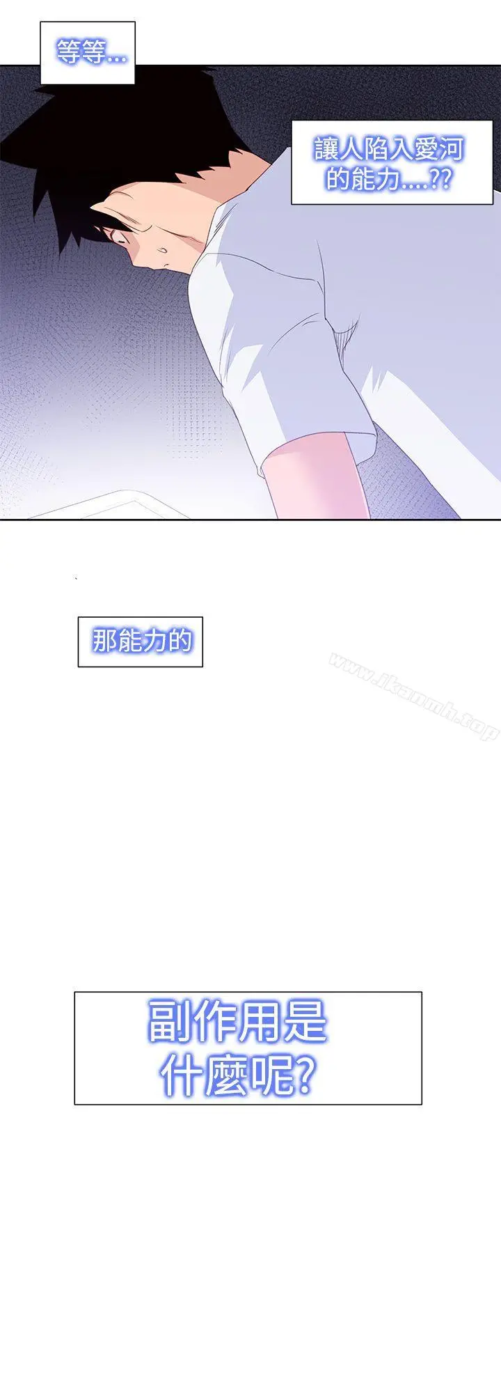 他的那裏(完结) 第29话 第18页