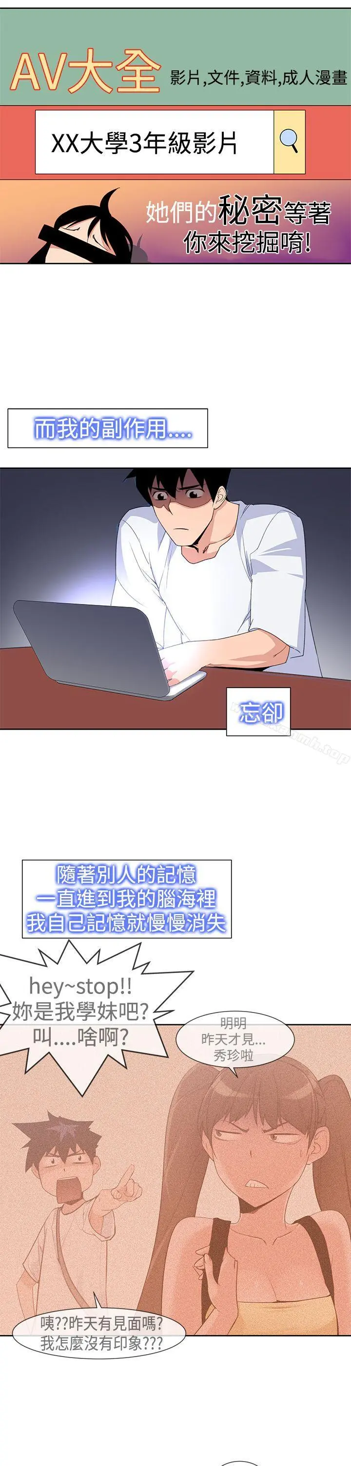 他的那裏(完结) 第29话 第15页