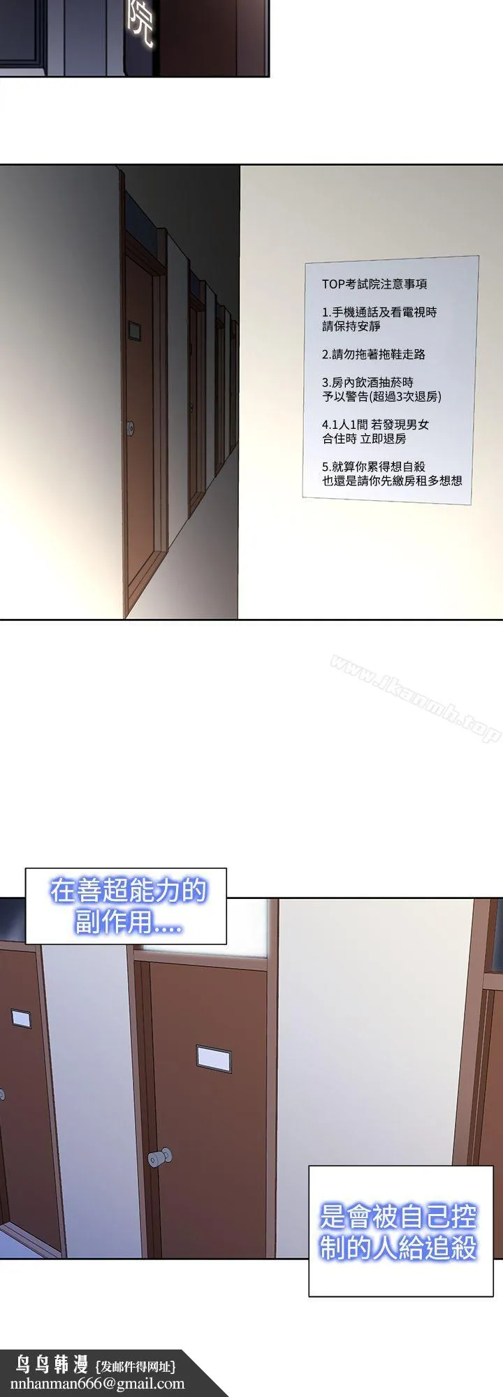 他的那裏(完结) 第29话 第14页