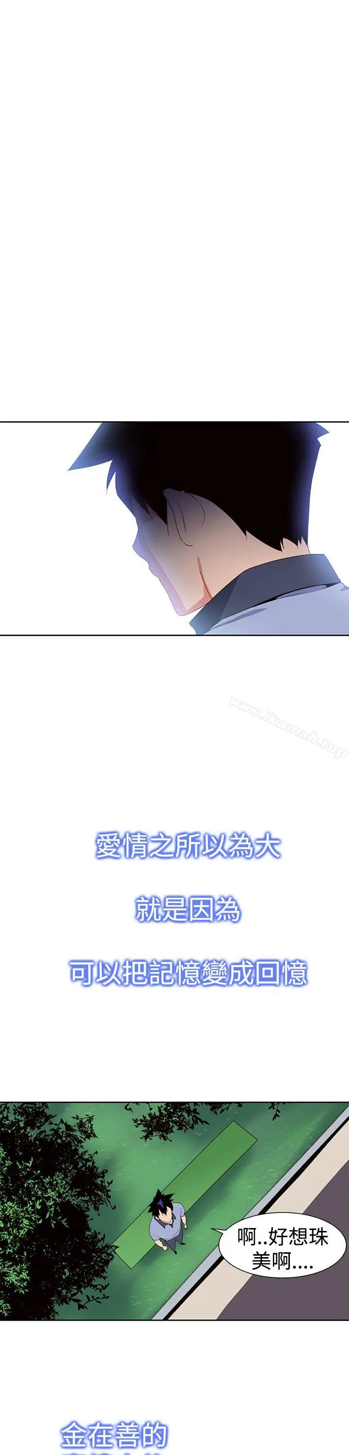 他的那裏(完结) 第29话 第7页