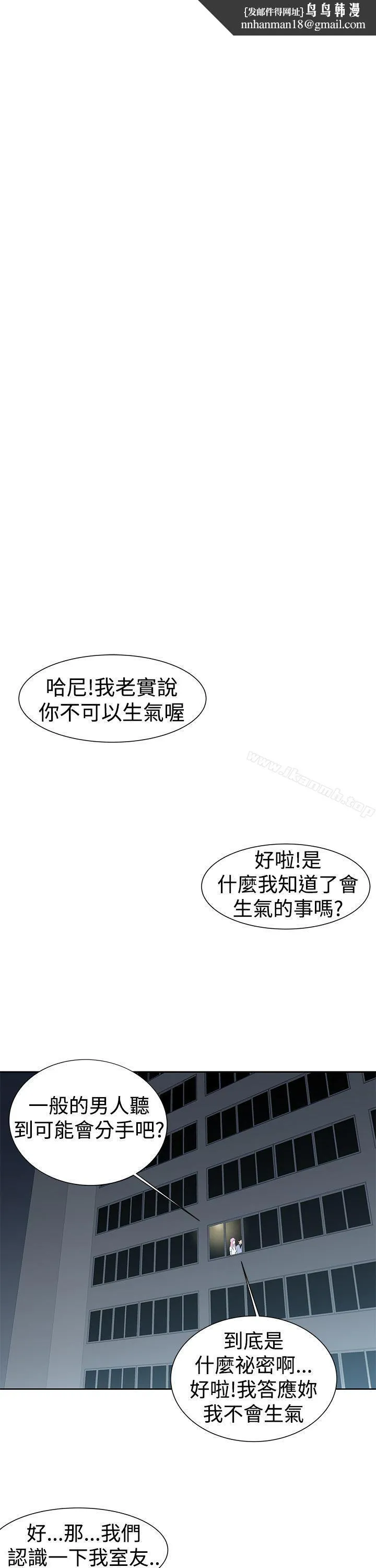 他的那裏(完结) 第23话 第1页