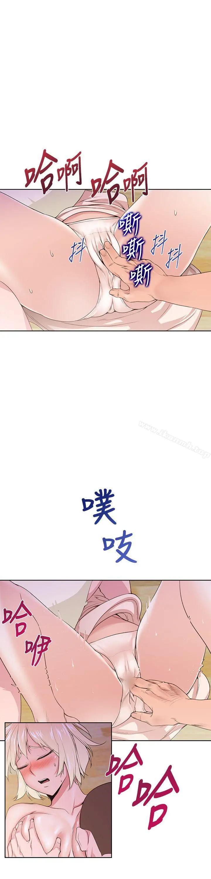 他的那裏(完结) 第23话 第11页