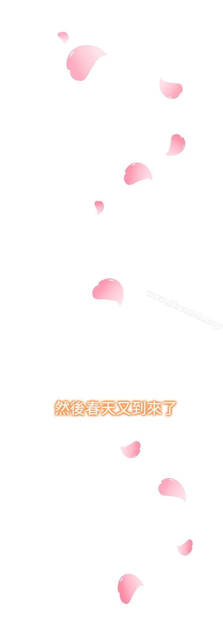 他的那裏(完结) 第35话 第10页