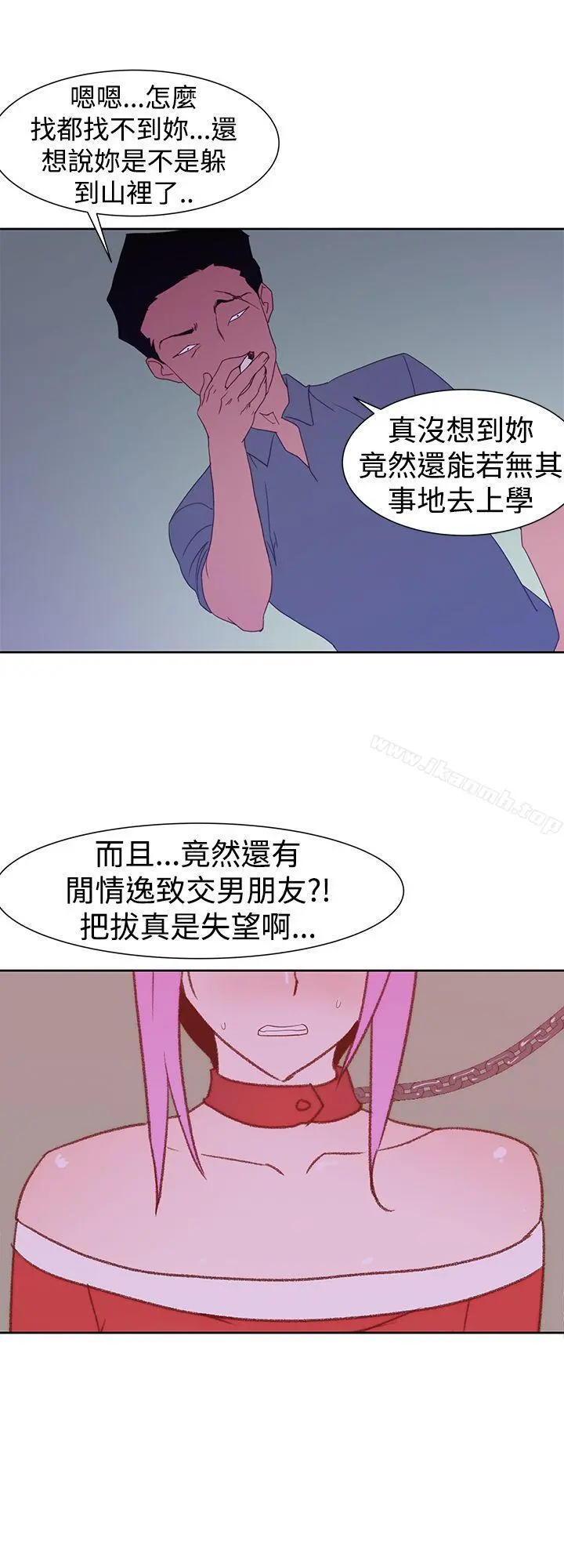 他的那裏(完结) 第35话 第20页