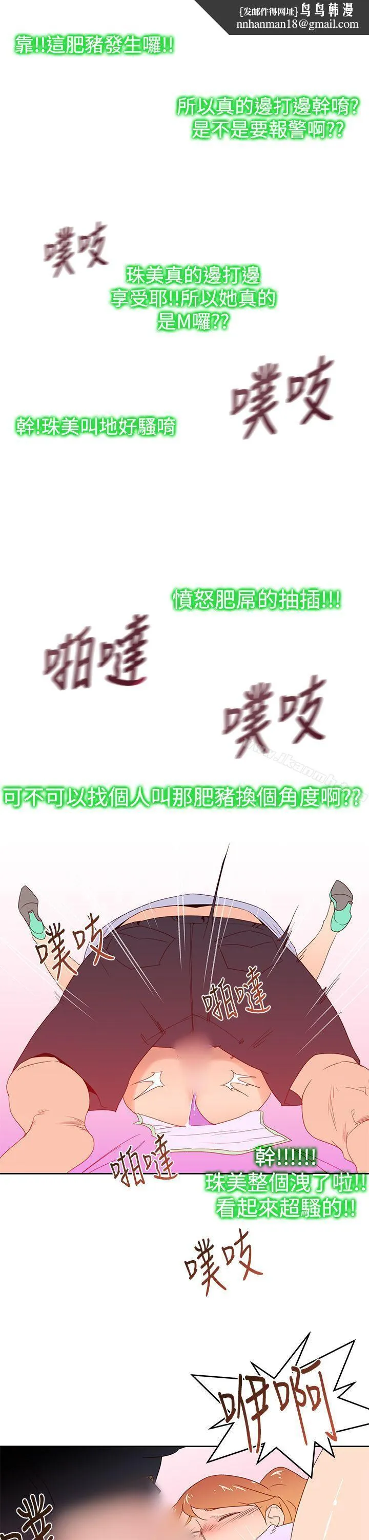 他的那裏(完结) 第35话 第1页