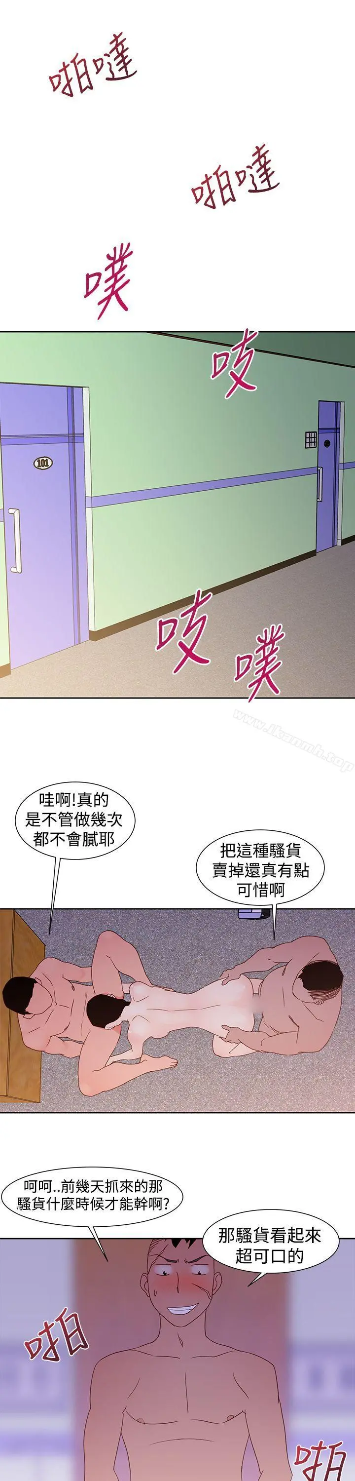 他的那裏(完结) 第35话 第17页