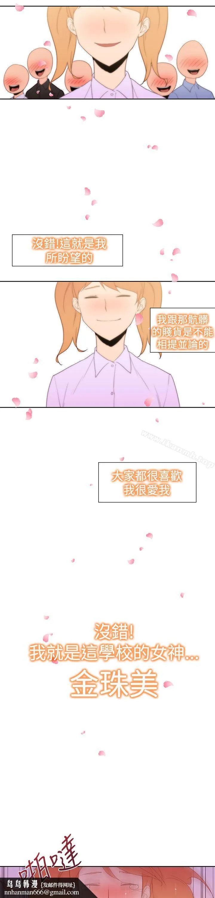 他的那裏(完结) 第35话 第13页