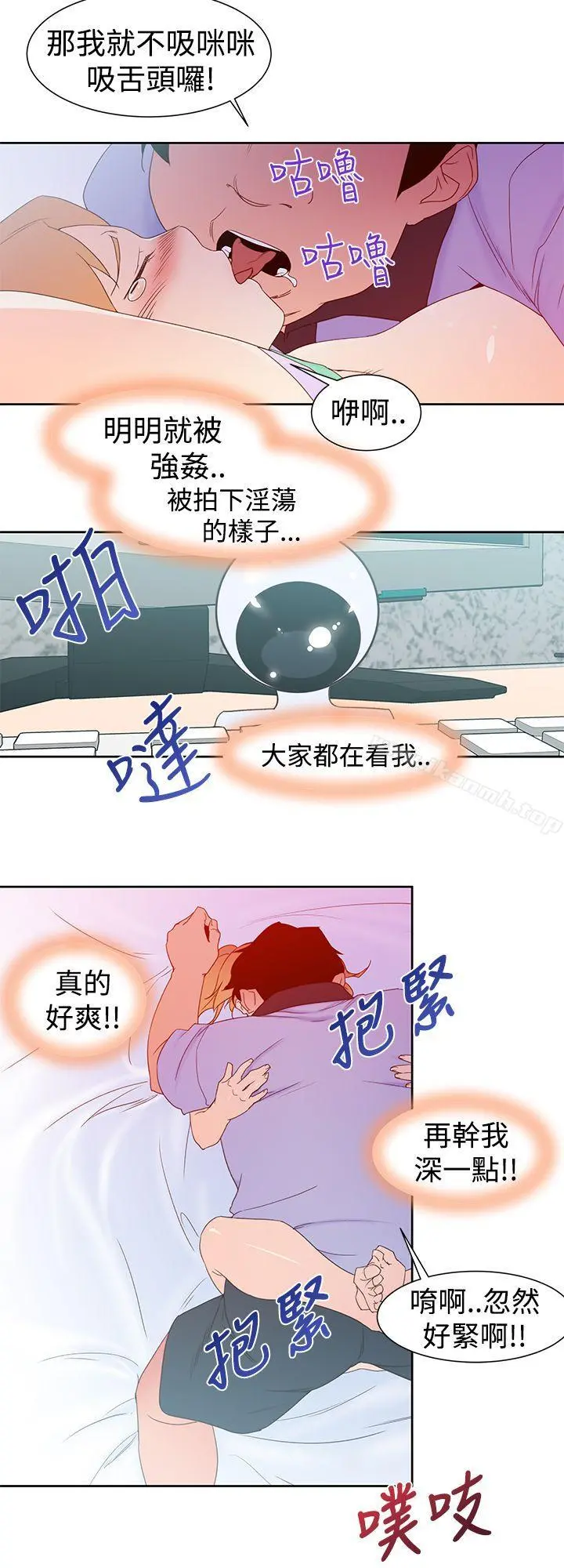 他的那裏(完结) 第35话 第6页