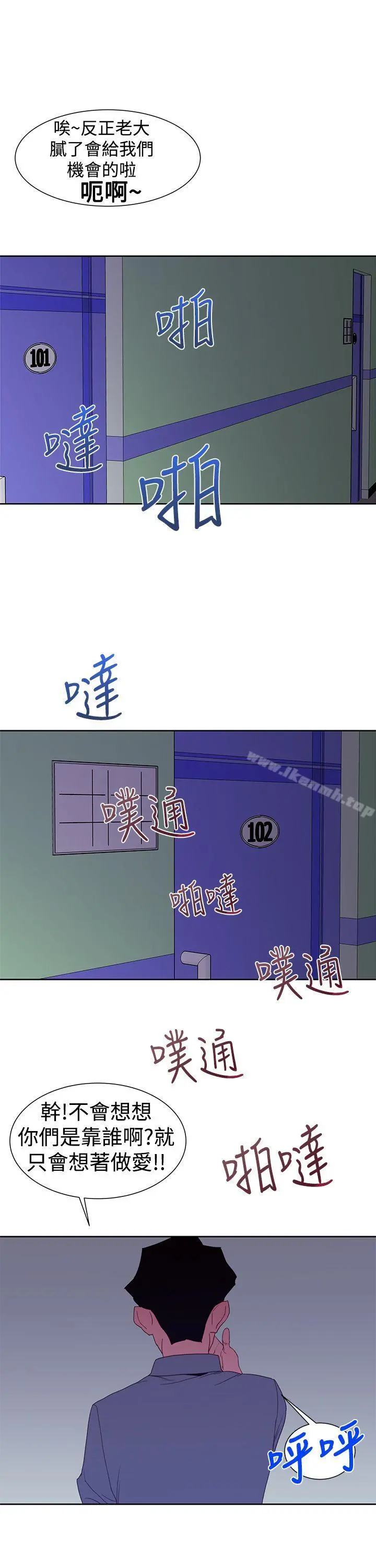 他的那裏(完结) 第35话 第19页
