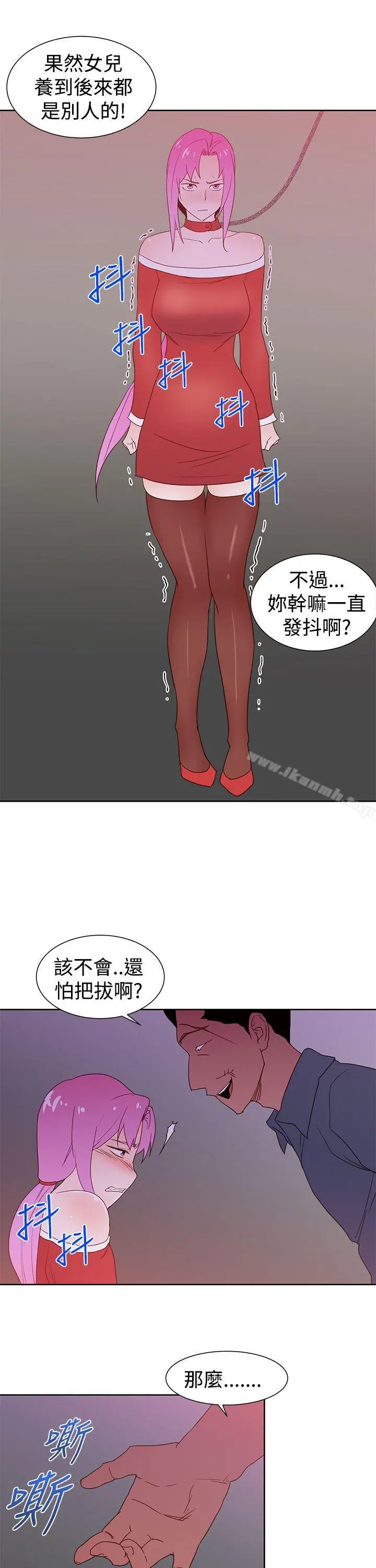 他的那裏(完结) 第35话 第21页