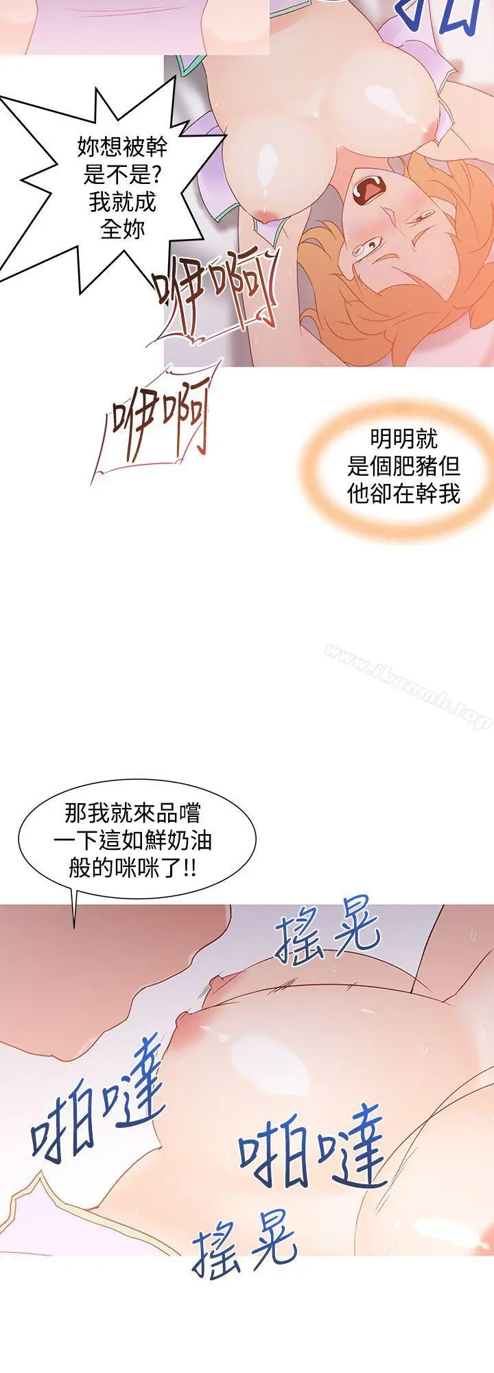 他的那裏(完结) 第35话 第4页