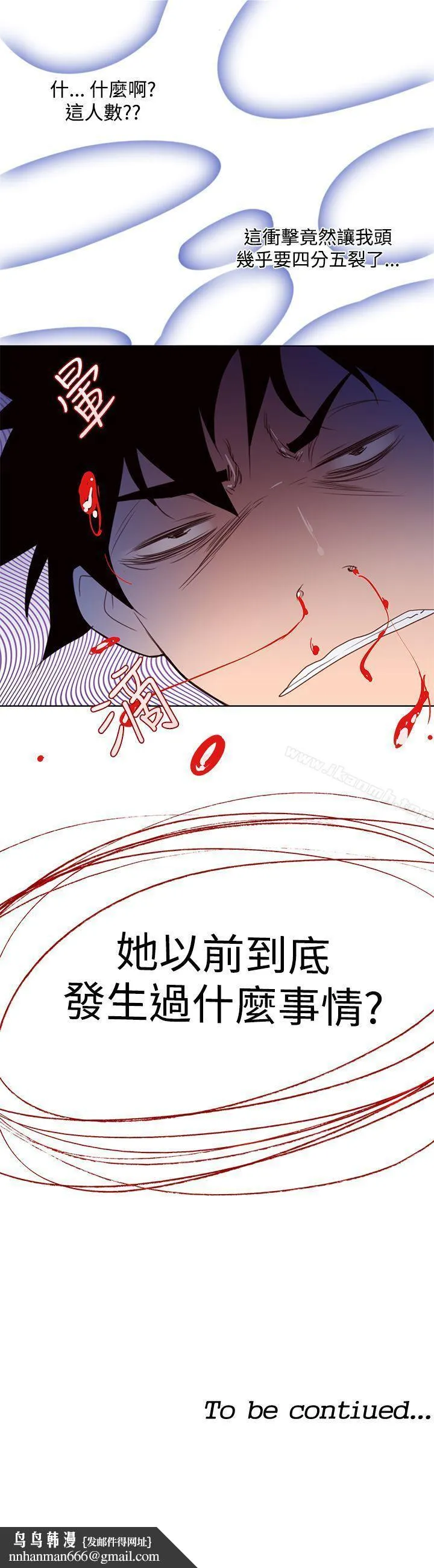 他的那裏(完结) 第3话 第30页