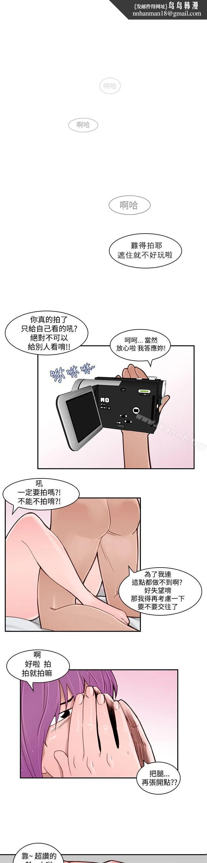他的那裏(完结) 第3话 第1页