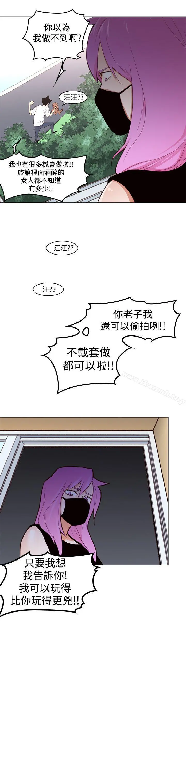 他的那裏(完结) 第3话 第18页