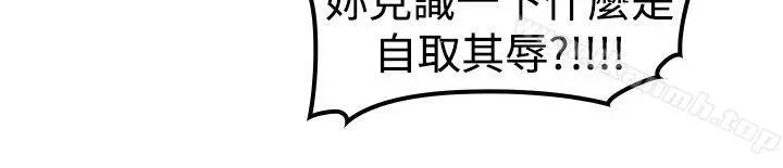 他的那裏(完结) 第3话 第25页