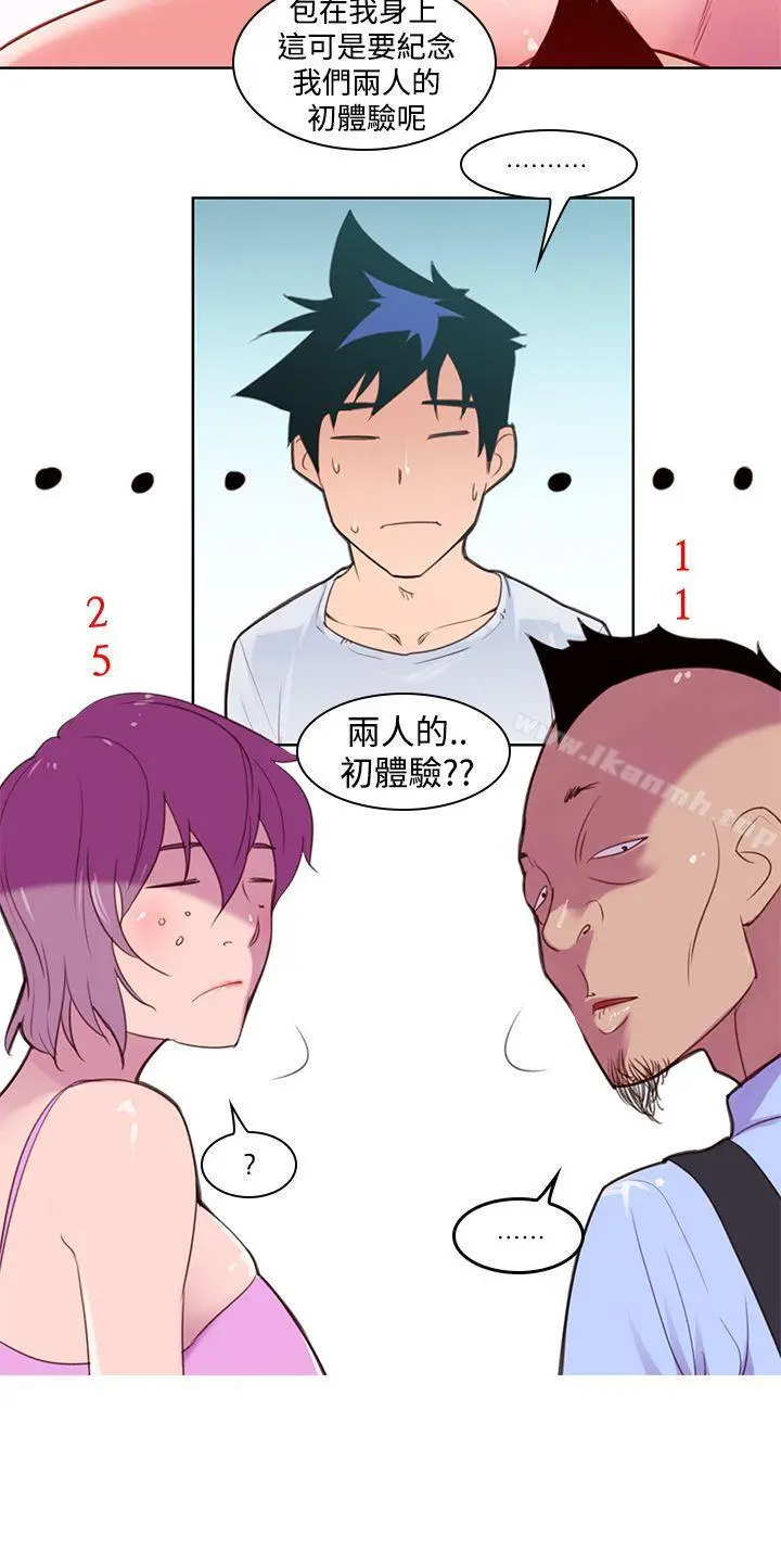 他的那裏(完结) 第3话 第10页