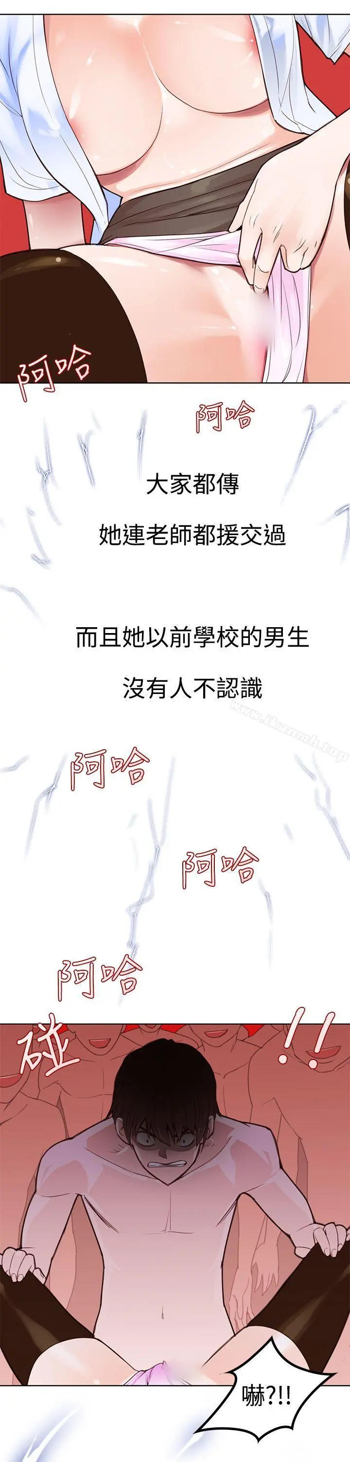 他的那裏(完结) 第3话 第28页
