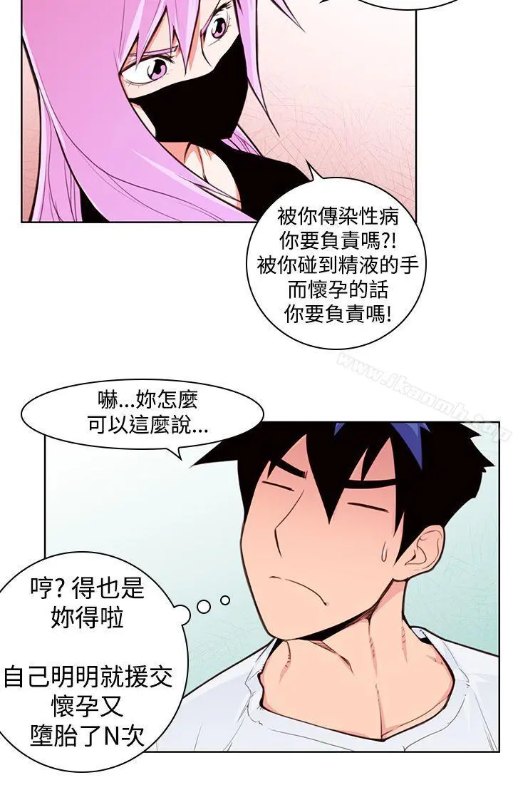 他的那裏(完结) 第3话 第23页
