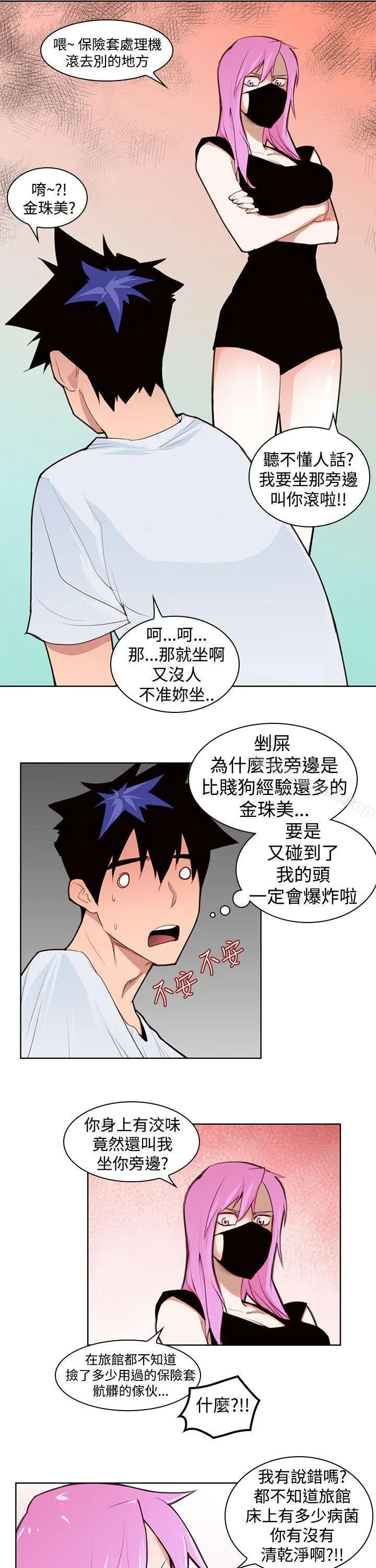 他的那裏(完结) 第3话 第22页