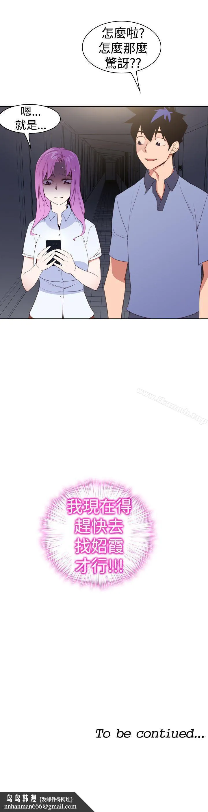 他的那裏(完结) 第22话 第25页