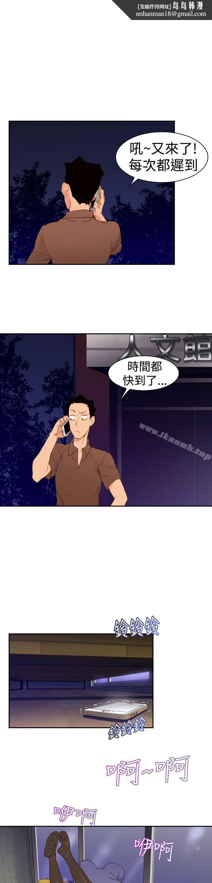 他的那裏(完结) 第22话 第1页