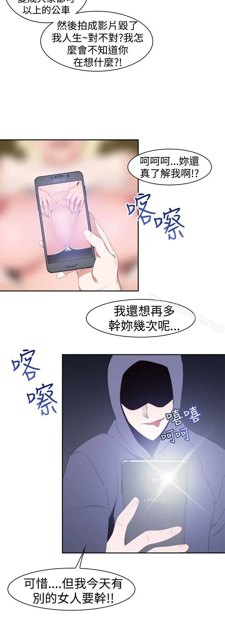他的那裏(完结) 第22话 第16页