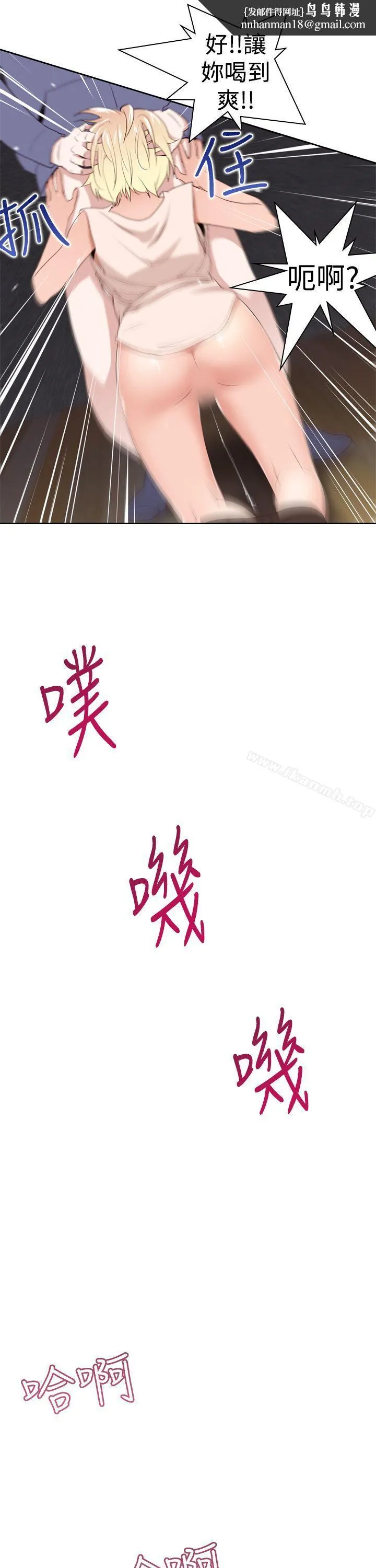 他的那裏(完结) 第22话 第13页