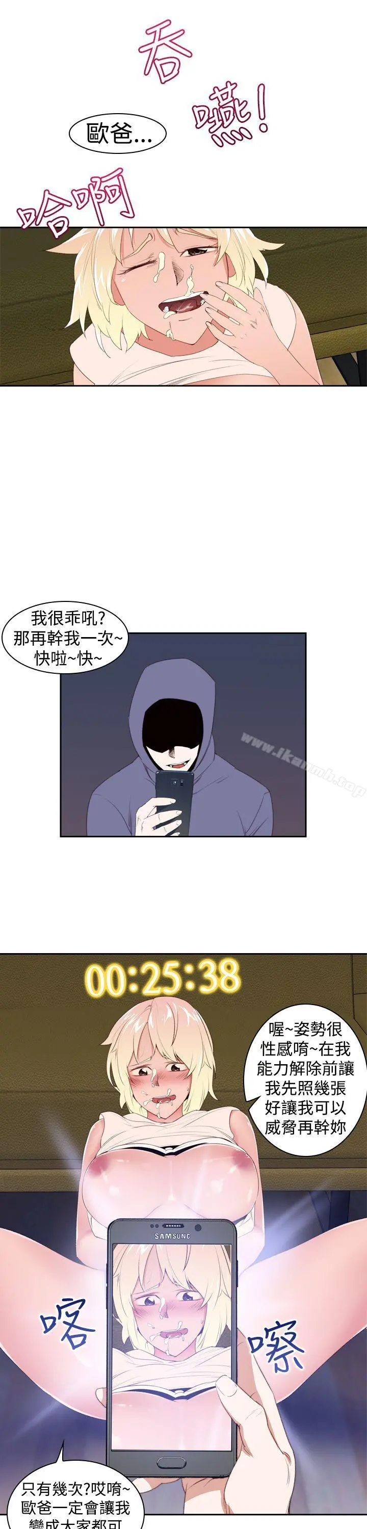 他的那裏(完结) 第22话 第15页
