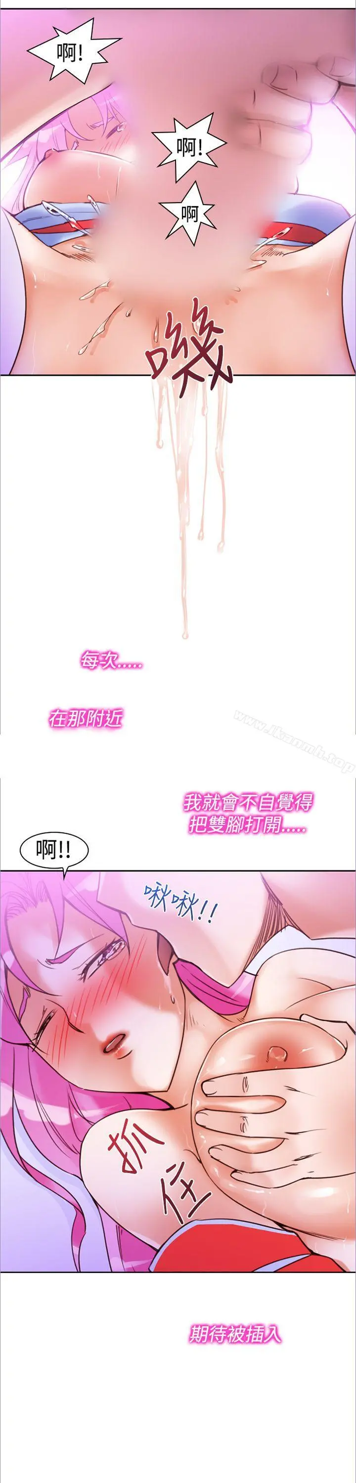 他的那裏(完结) 第12话 第3页
