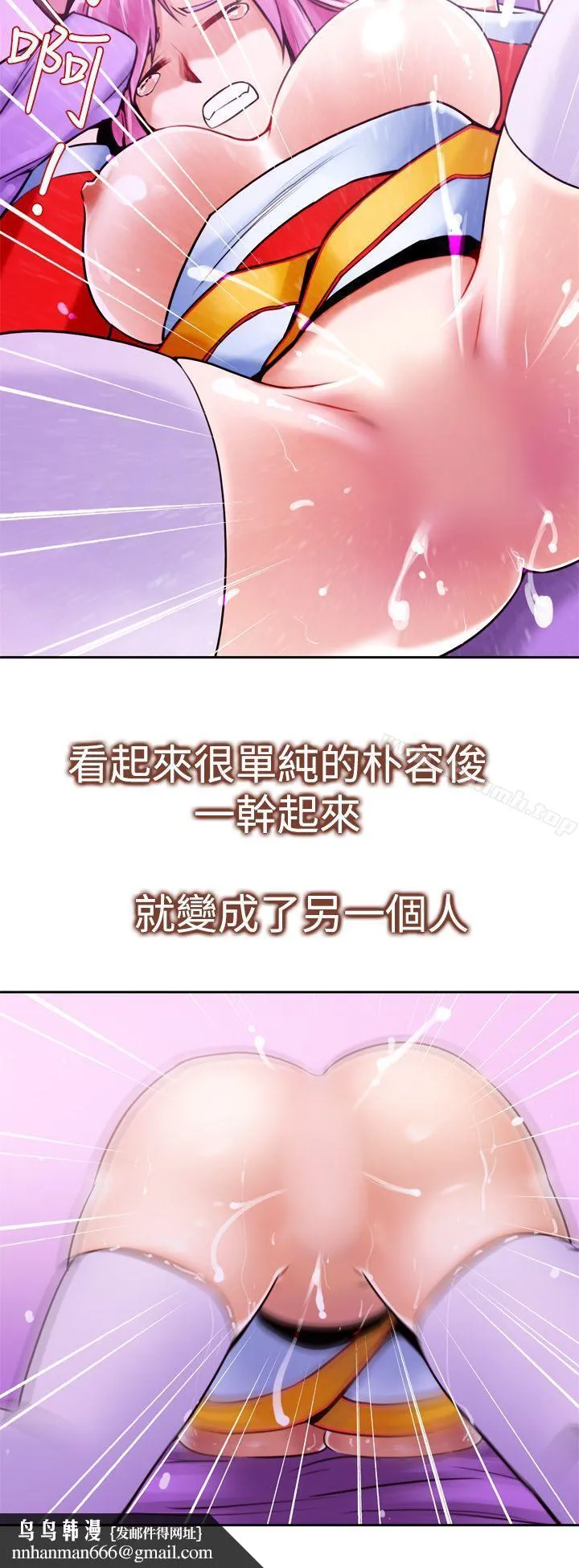 他的那裏(完结) 第12话 第16页